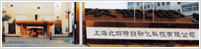 剪叉式高空作業平臺